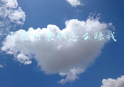 千图网兼职怎么赚钱