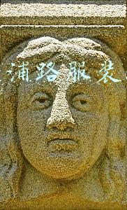 上海七浦路服装批发市场