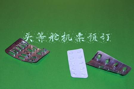 头等舱机票预订