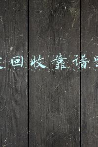 爱回收靠谱吗