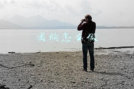 团购怎么做