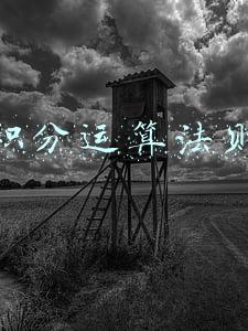 积分运算法则