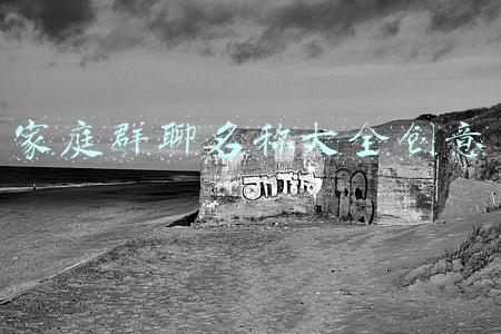 家庭群聊名称大全创意