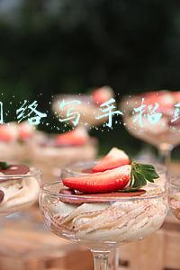 网络写手招聘