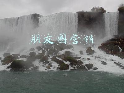 朋友圈营销