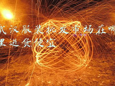 武汉服装批发市场在哪里进货便宜装品牌(服装批发市场之武汉服装批发市场)