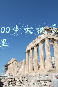 18000步大概多少公里