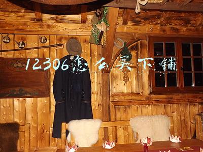 12306怎么买下铺