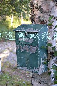 快递中途可以改地址吗