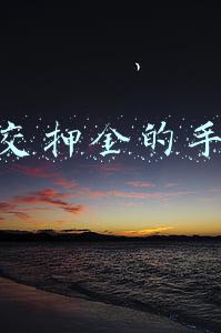 不用交押金的手工活