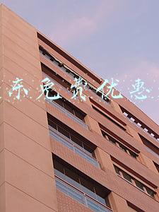 京东免费优惠券