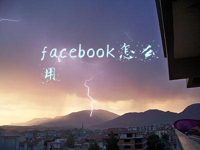 FACEBOOK怎么用关键词搜索客户(如何在Facebook有效的找到客户？)