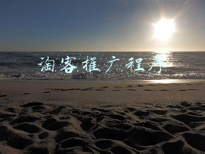 淘客推广程序
