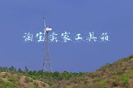 淘宝卖家工具箱
