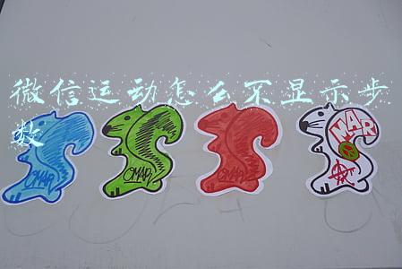 微信运动怎么不显示步数