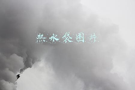 热水袋图片