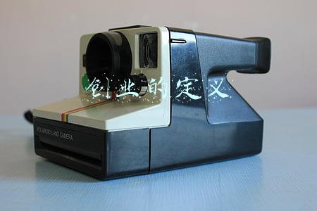创业的定义
