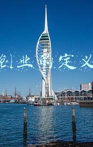 创业的定义