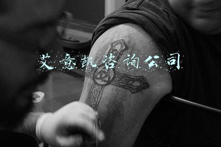 艾意凯咨询公司