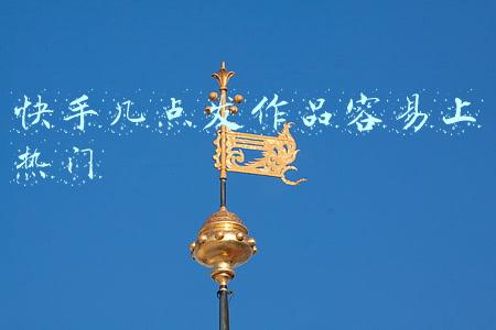 快手几点发作品容易上热门