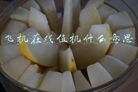 飞机在线值机什么意思