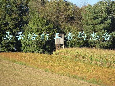 马云造梦者观后感(《造梦者》| 马云主演的第一部“网络”大电影)