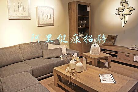 阿里健康招聘