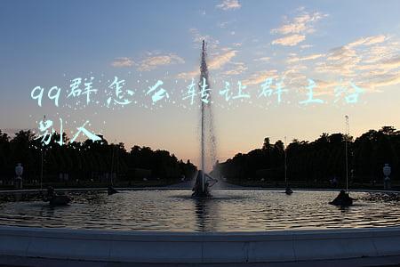 qq群怎么转让群主给别人