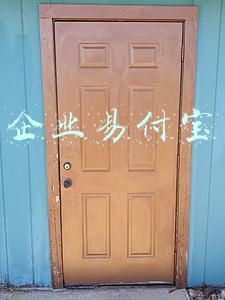 企业易付宝