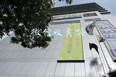微信收费吗