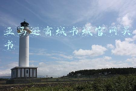 亚马逊商城书城官网买书