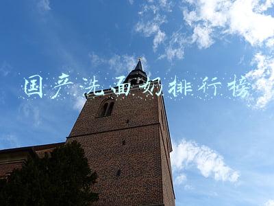 国产洗面奶排行榜