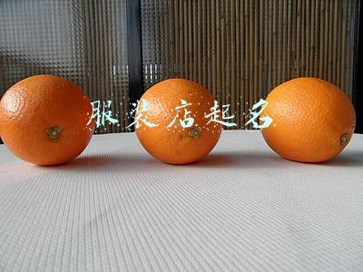 服装店起名