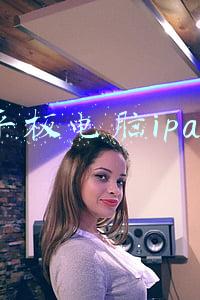 平板电脑ipad