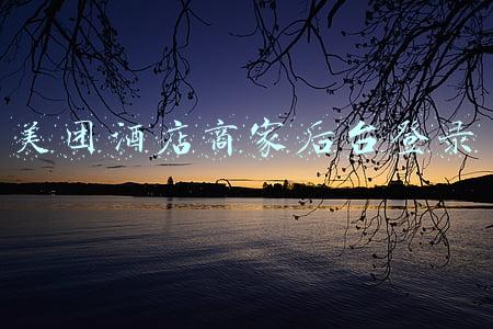美团酒店商家后台登录