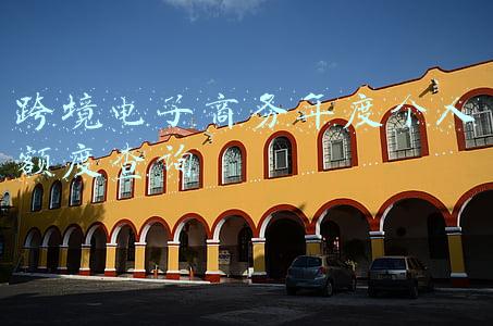 跨境电子商务年度个人额度查询