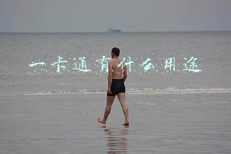 一卡通有什么用途