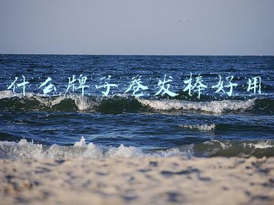 什么牌子卷发棒好用