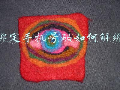 绑定手机号码如何解绑