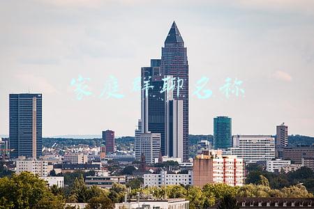 家庭群聊名称