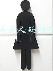 男士裤子尺码对照表图