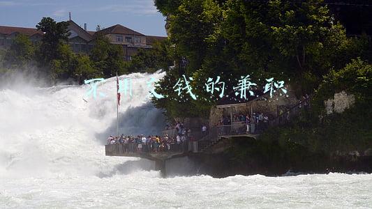 不用交钱的兼职