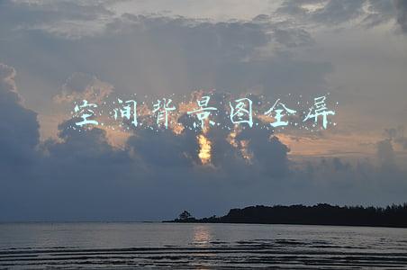 空间背景图全屏