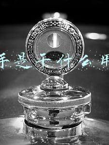 快手是干什么用的