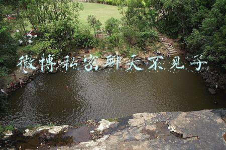 微博私密聊天不见了