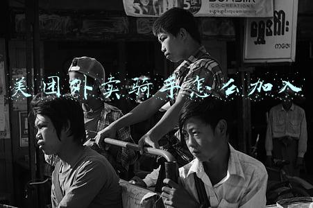 美团外卖骑手怎么加入