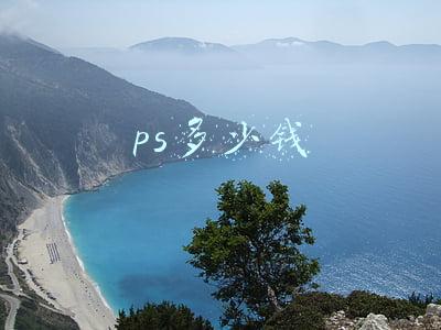 ps多少钱