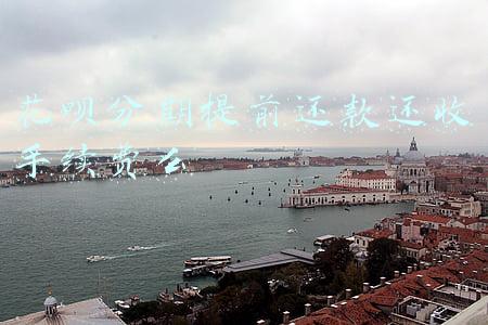 花呗分期提前还款还收手续费么