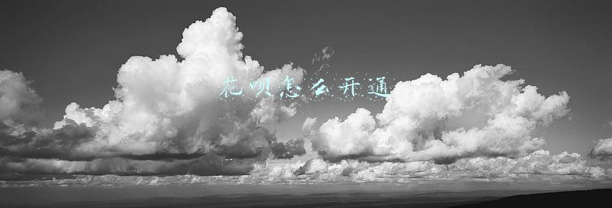 花呗怎么开通