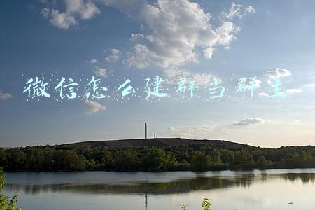 微信怎么建群当群主